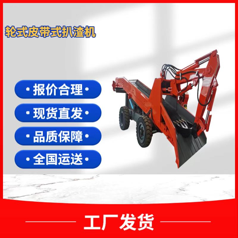 怎么提高礦洞扒渣機(jī)出渣的效率？